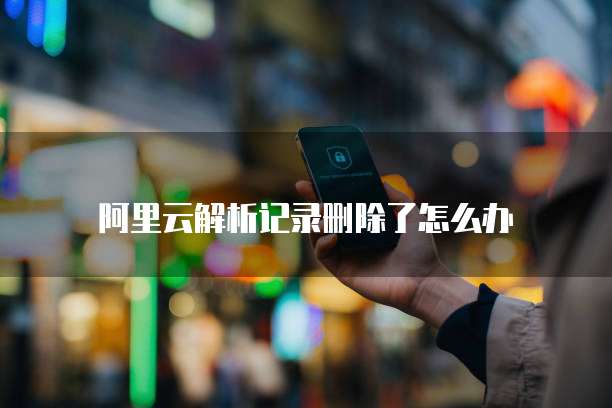 华为云硬盘备份服务器在哪看