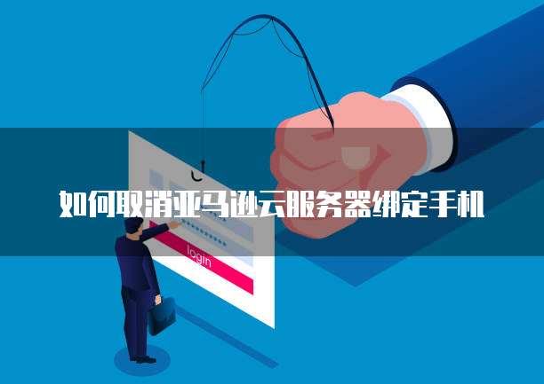 华为云服务器如何连接远程访问电脑文件夹