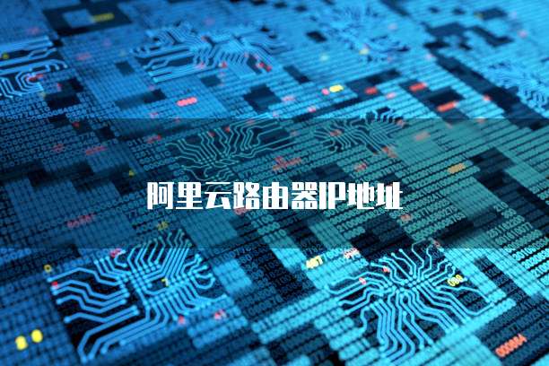 私有华为云数据库在哪里打开