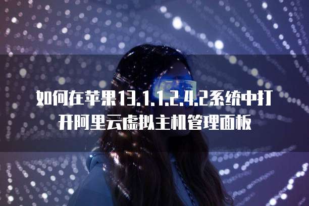 华为云网络安全概念股