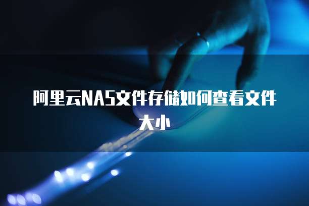 华为云服务器并发和带宽并发区别在哪了