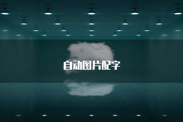 华为云硬盘迁移:简单易行的桌面备份方案