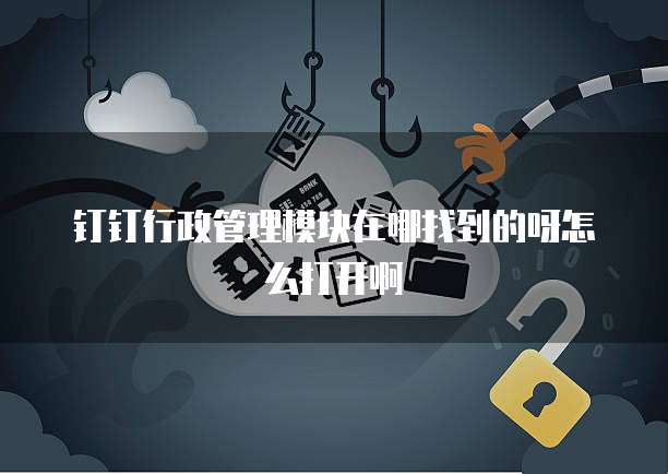 华为云购买的域名和IP如何绑定在一起使用网络连接