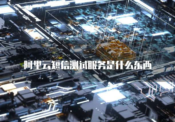 华为云服务器测评报告,如何看出性能表现?