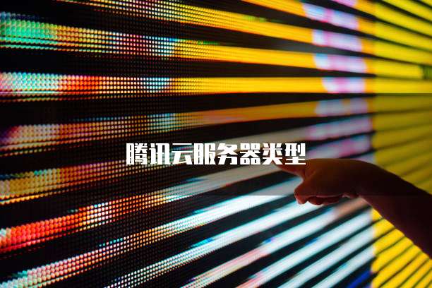 华为云服务器怎么进去了桌面找不到文件