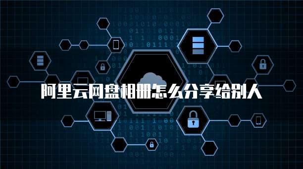 华为云储存如何整理桌面图显示在桌面