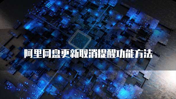 华为云数据库MySQL:强大的云上数据库解决方案