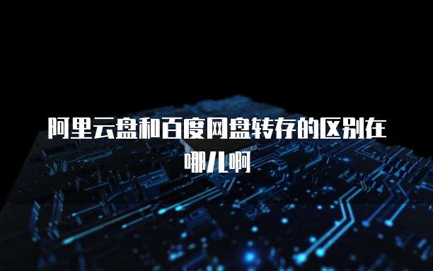 华为云桌面如何使用U盘拷贝文件夹并显示图
