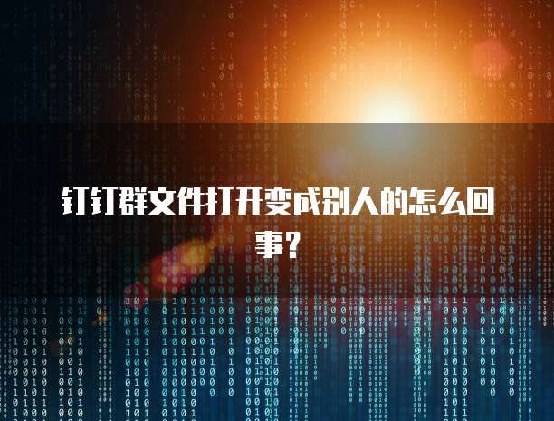 华为云服务器数据转移至另一台电脑的详细指南