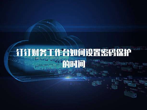 华为云的IP搭建在哪里打开?