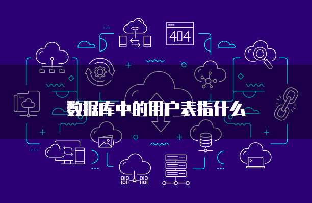 华为云储存文件怎么保存到桌面显示不出来了?