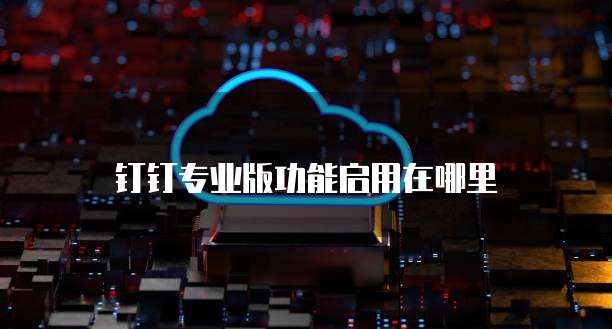华为云服务器怎么迁移文件到新机子里面