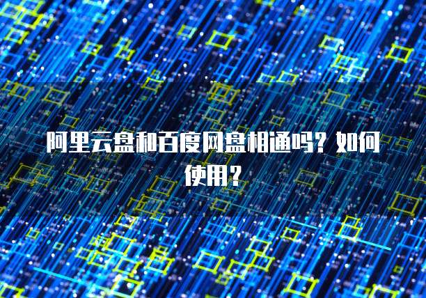华为云数据库迁移到本地文件夹的详细步骤