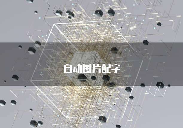 华为云桌面下发虚拟机设置指南