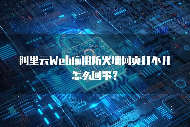 如何登录华为云桌面管理服务器系统界面页面设置