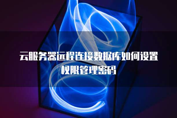 怎么用华为云建服务器登录电脑版网页账号