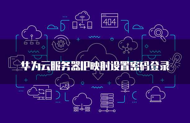 华为云储存怎么找相片位置定位