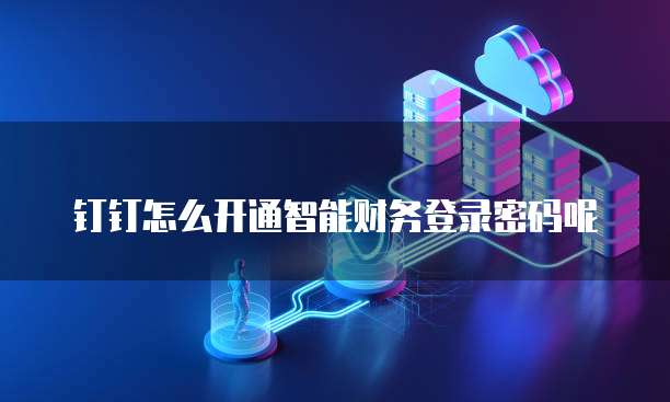 华为云服务器什么时候成立的