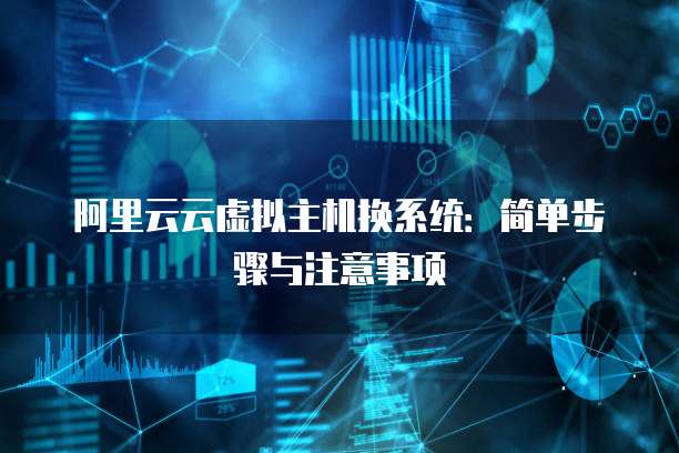 华为云GPU服务器：功能和用途