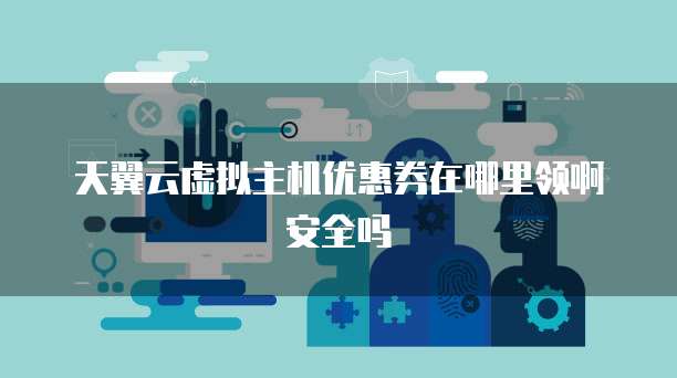 华为云服务器快照怎么打开文件呢