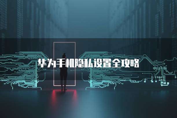 华为云服务器退订手续费多少钱一个月