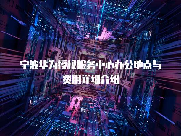 华为云服务器推广好做吗现在还有吗
