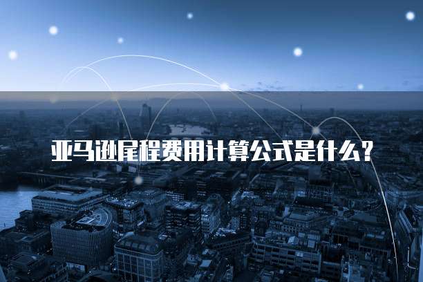 华为云服务器可以退钱吗？现在怎么退的钱没到账？