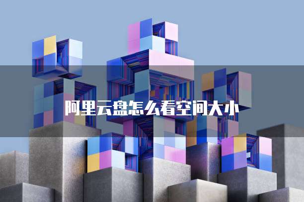 华为云桌面切换快捷键是哪个选项?如何设置?