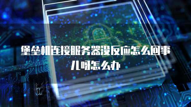 华为云硬盘挂载在哪里设置的啊？怎么删除掉？