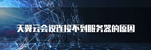 华为云云硬盘操作手册