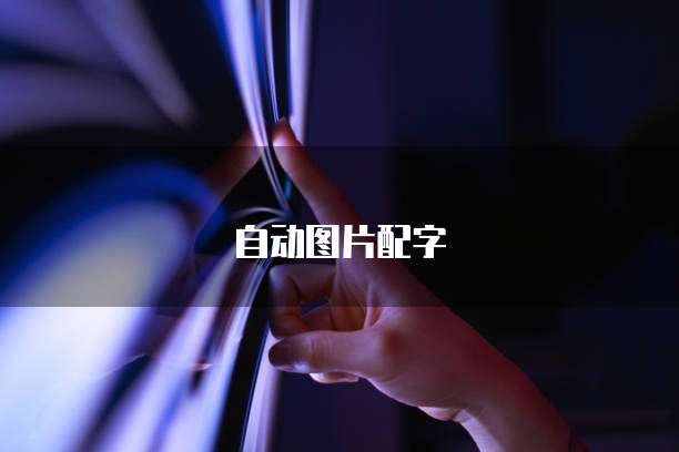 华为云桌面怎么配置使用时间的