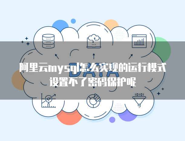 华为云服务器清除数据缓存的方法