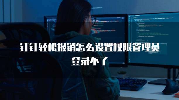 华为云服务器登录页面设置方法在哪找