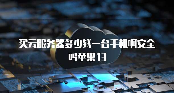 华为云桌面的搭建方法是什么意思呀