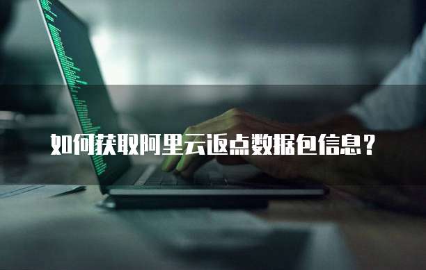 华为云服务器被冻结怎么办?如何解除限制登录状态?