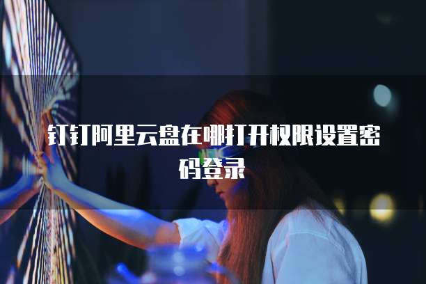 华为云服务器如何打开虚拟机文件管理器