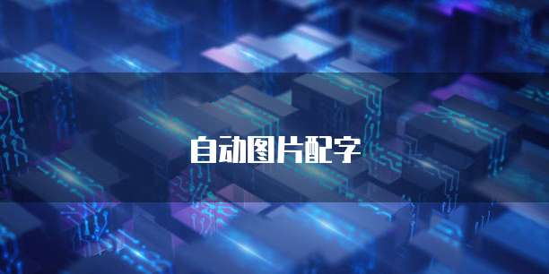 华为云如何入驻成为服务器端功能的