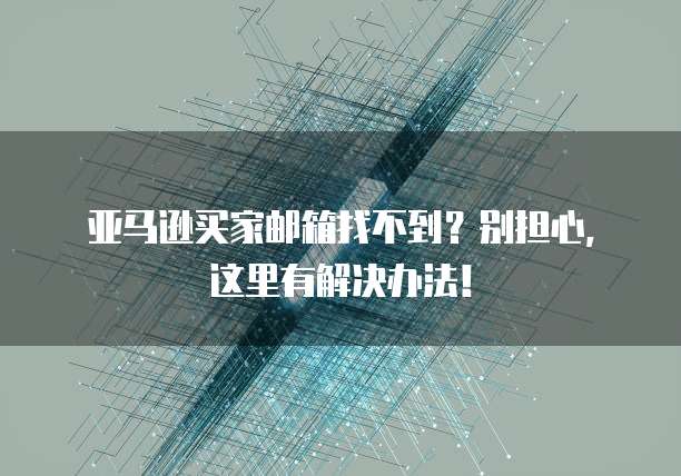 华为云服务器使用安全吗可靠吗
