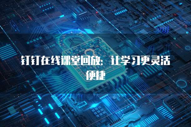 华为云弹性IP超时怎么办解决