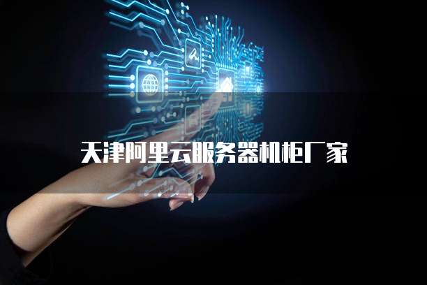 退出华为云桌面怎么退出了