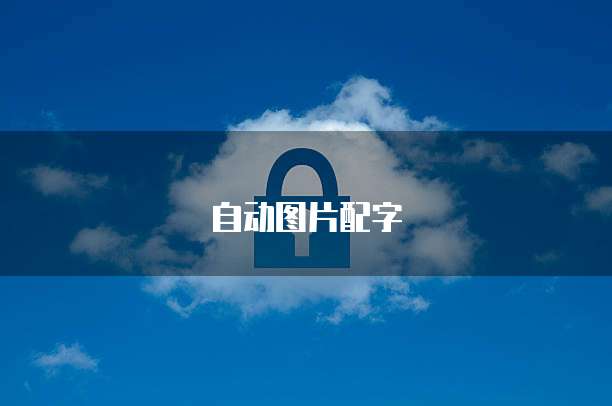 华为云如何入驻成为服务器端账号登录