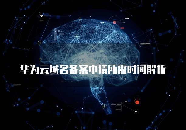 帕鲁华为云服务器更新不了原因及解决方法