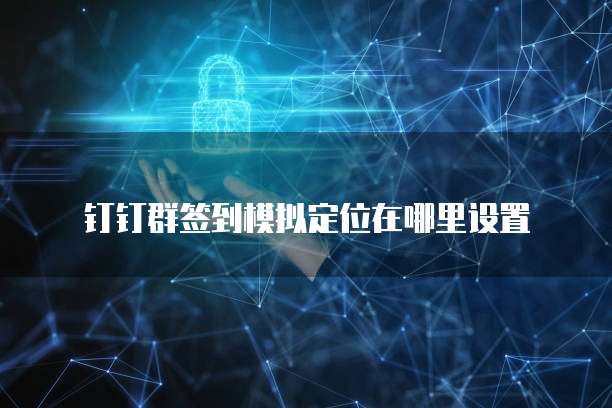 华为云服务器设置定时重启方法在哪里看到