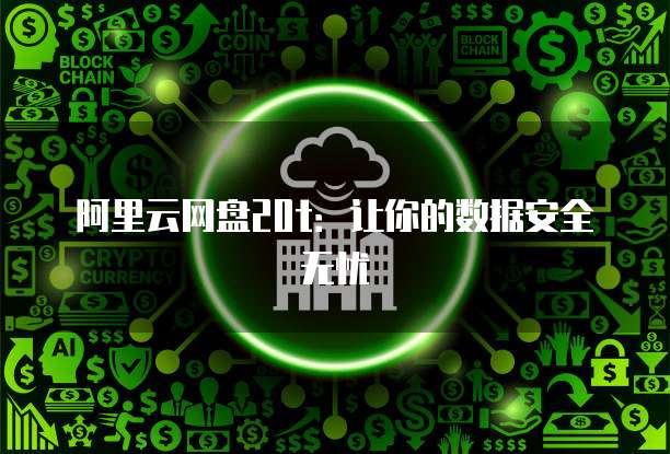 华为云服务器缺点是什么原因导致的？