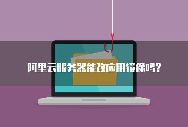 华为云服务器的储存功能及使用方法