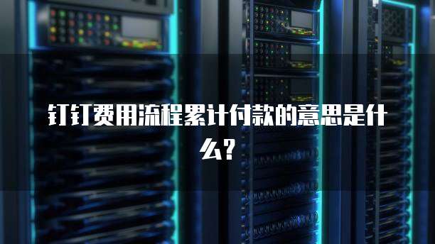 华为云服务器如何上传文件功能设置权限