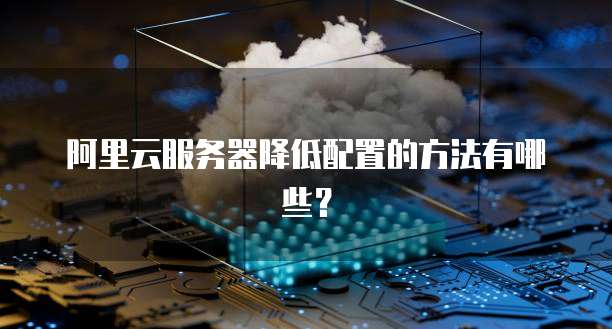 华为云服务器建站点最实用的搭建方法