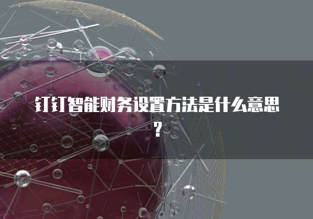 华为云服务器位置在哪修改设置信息提醒功能