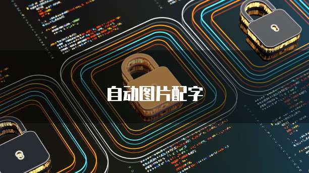 华为云IP地址在哪里查