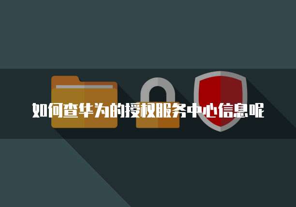 华为云 CDN 如何搭建服务器地址链接方式设置不了？